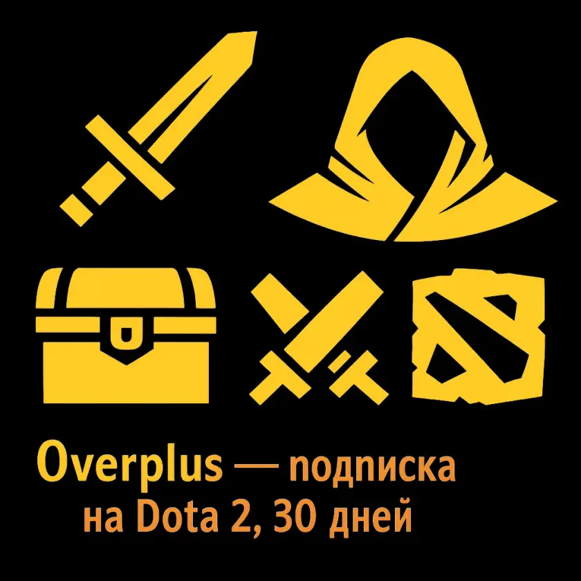 Overplus — подписка на Dota 2, 30 дней